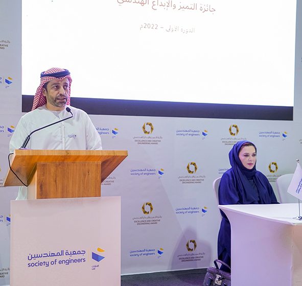  The UAE Society of Engineers unveils Excellence and Creative Engineering Award