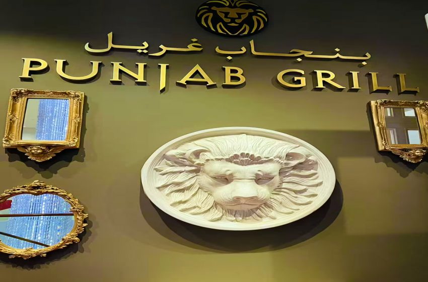  مطعم بنجاب جريل يُقدم عروضاً خاصة في يوم المرأة  العالمي في دولة الإمارات العربية المتحدة