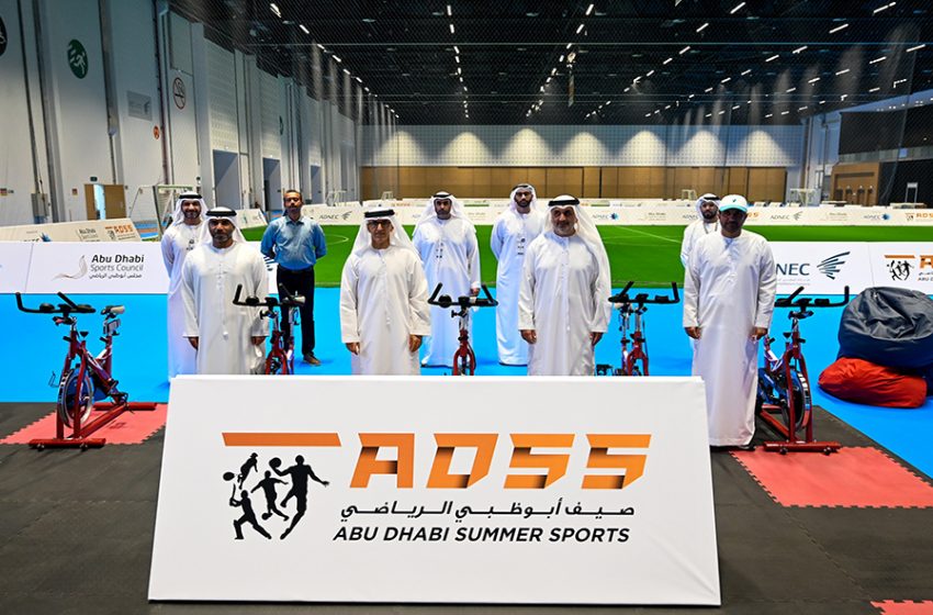  انطلاق فعالية “صيف أبوظبي الرياضي” الأكبر من نوعها في منطقة الشرق الأوسط في مركز أبوظبي الوطني للمعارض أدنيك