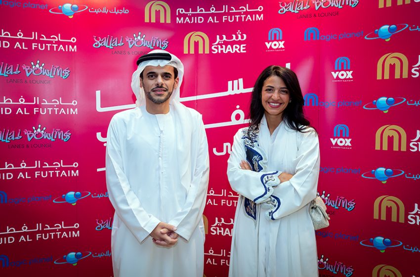  Majid Al Futtaim launches first-of-its-kind entertainment loyalty program in Saudi Arabia