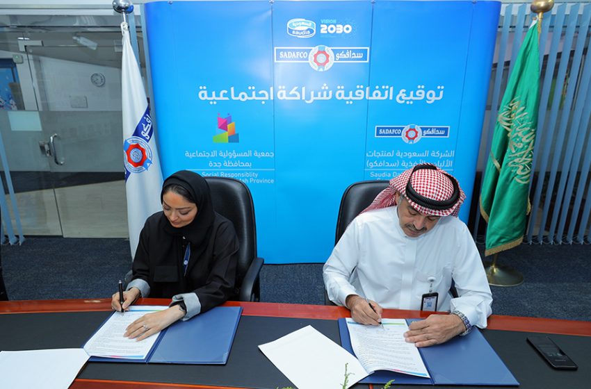  SADAFCO signs strategic agreement with Jeddah’s Social Responsibility Association