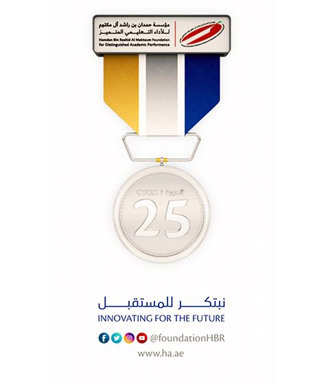  The window for accepting nominations for Hamdan bin Rashid Al Maktoum Foundation for Distinguished Academic Performance Award closes on September 18