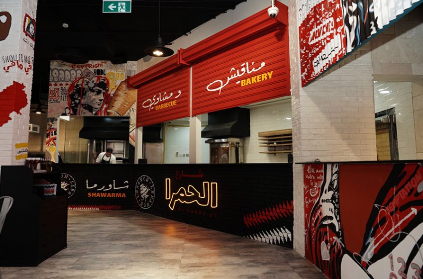  New Lebanese Eatery, Al Hamra Street Restaurant, Opens In Dubai