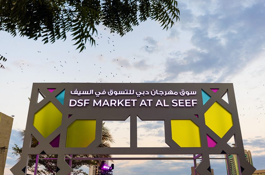  منطقة السيف تزخر بفعاليات وأنشطة مميزة خلال مهرجان دبي للتسوق