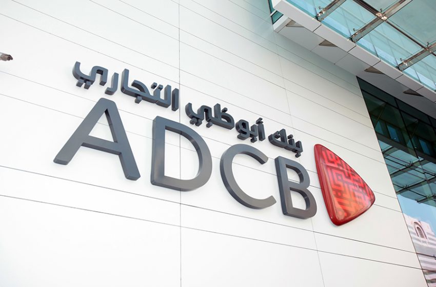  بنك أبو ظبي التجاري يتصدر قطاع الخدمات المالية والمصرفية في دولة الإمارات في تقرير ” التميز في تجربة العملاء ” من كي بي إم جي