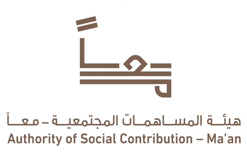  THE AUTHORITY OF SOCIAL CONTRIBUTION MA’AN LAUNCHES ITS CONTRIBUTION DRIVE, ABU DHABI GIVES BACK