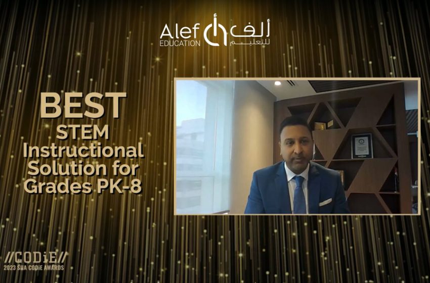  Alef Education Recognized by SIIA as Best STEM Instructional Solution for Grades PK-8