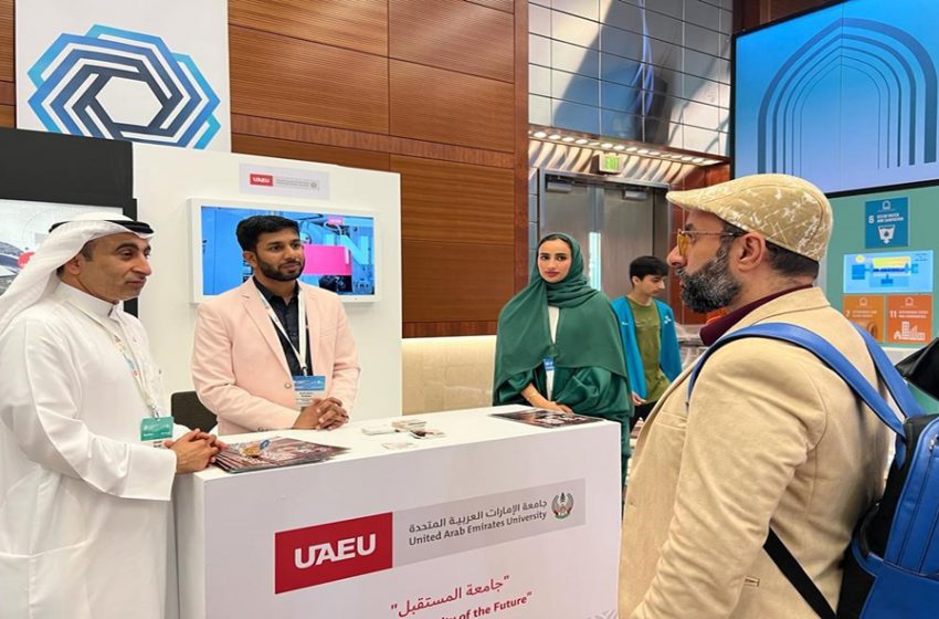  جامعة الإمارات تشارك في الكونجرس العالمي للتنمية المستدامة في السعودية
