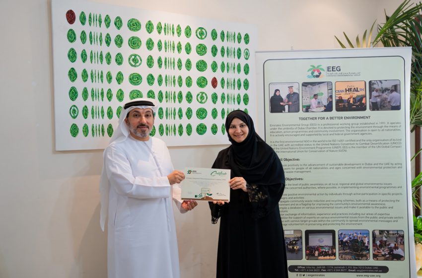  مجموعة عمل الإمارات للبيئة تكرم “دو” على إنجازاتها المتميزة في مجال الاستدامة