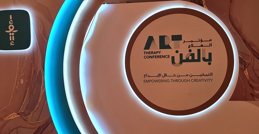  الصحة النفسية والعلاج بالفنّ أبرز محاور اليوم الأول من مؤتمر العلاج بالفن في أبو ظبي