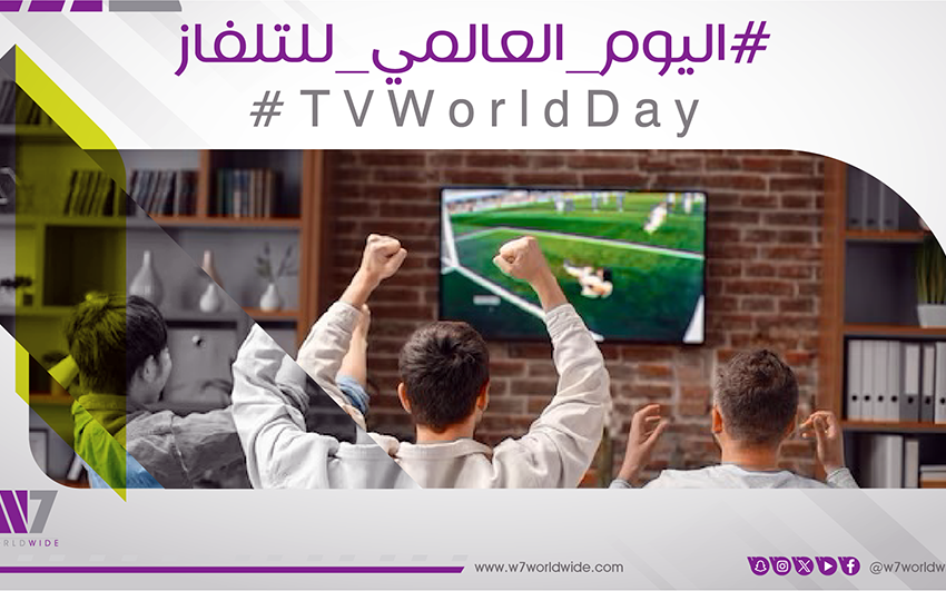  In celebration of World Television Day… W7Worldwide Emphasizes TV’s Ongoing Relevance in the Digital Age