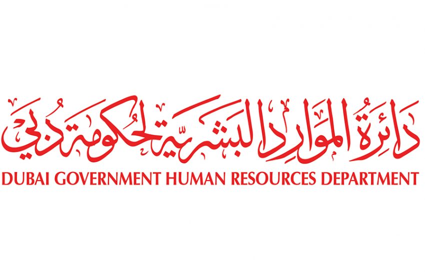  “دائرة الموارد البشرية لحكومة دبي” تعلن عن عطلة عيد الفطر لسنة 1445 هجرية