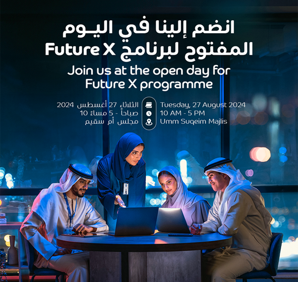  “دو” تنظم يوماً مفتوحاً لتوظيف الخريجين الجدد في برنامج “Future X”