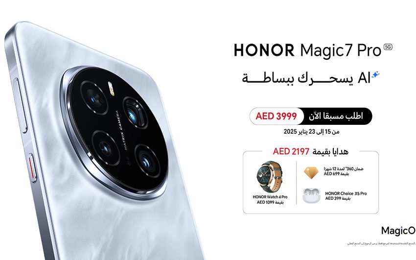  تعرف معنا على HONOR Magic7 Pro: السحر الحقيقي مع ذكاء اصطناعي لا حدود له