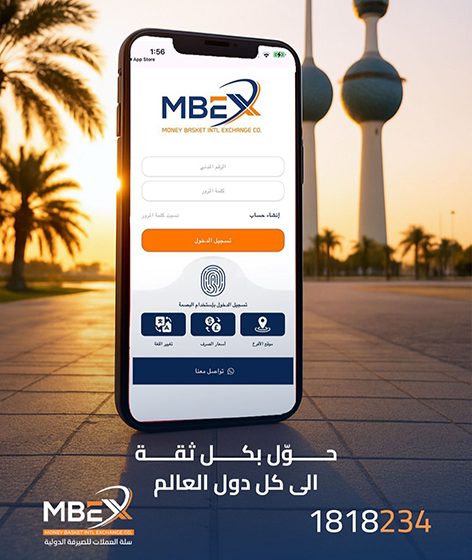 Money Basket Kuwait Expands Network with Two New Branches