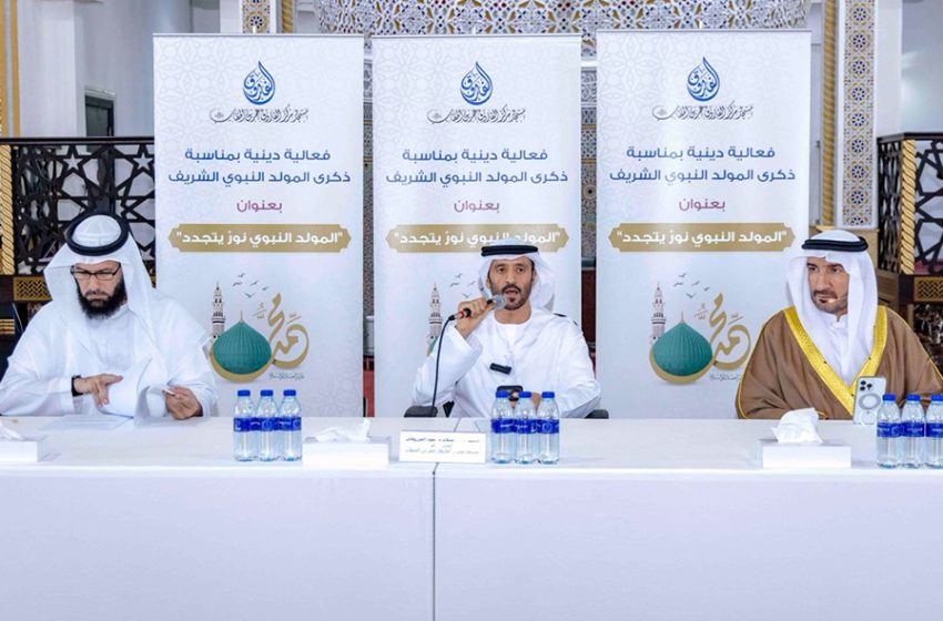 مسجد ومركز الفاروق عمر بن الخطاب ينظم فعالية بمناسبة ذكرى المولد النبوي الشريف