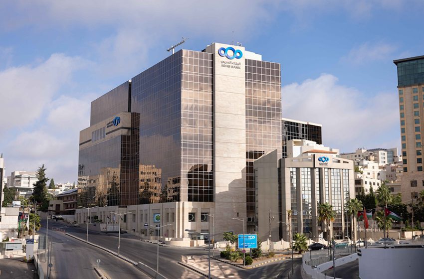  818.1 مليون دولار أمريكي أرباح مجموعة البنك العربي بنهاية الربع الثالث من العام 2025