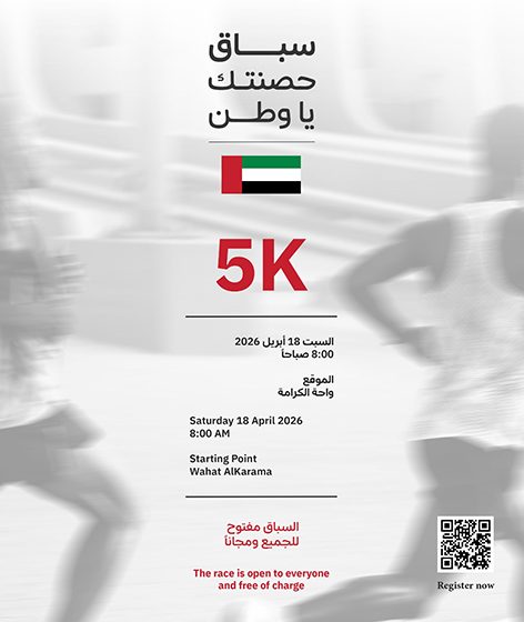 “Run for the Nation” Sports Run Kicks Off from Wahat Al Karama in Abu Dhabi on Saturday, 18 April